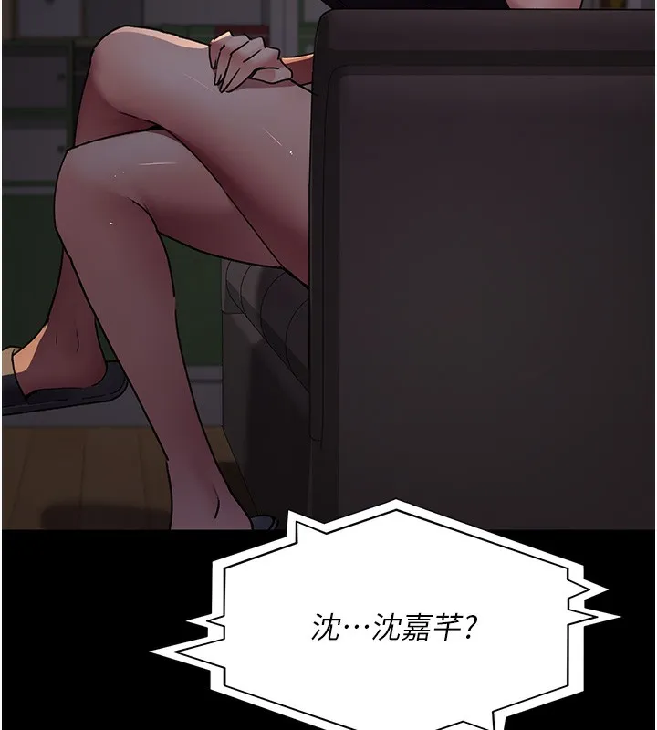夜间诊疗室 第81话-是那婊子干的事