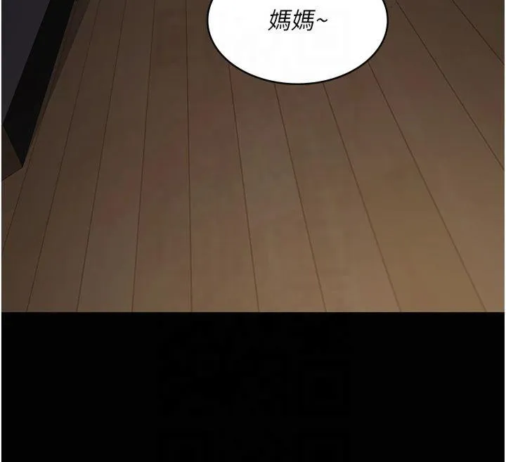 夜间诊疗室 第85话-下面倒是很廉洁
