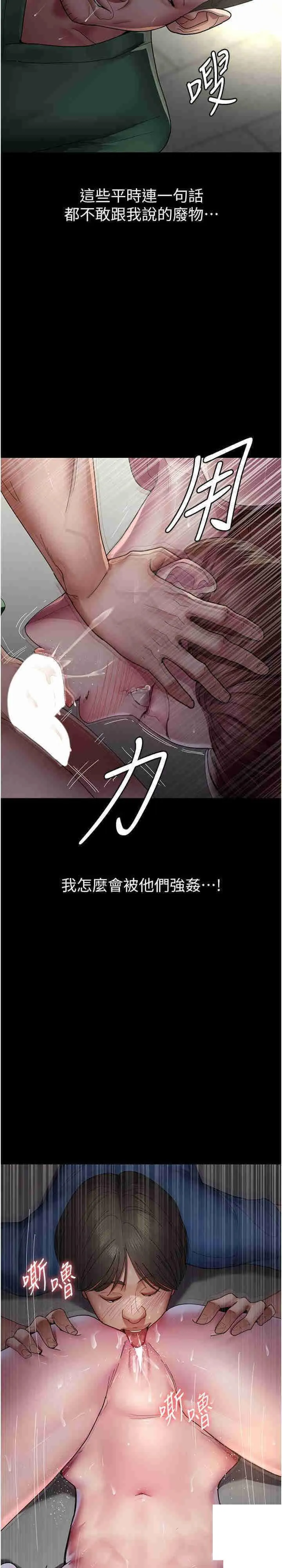 夜间诊疗室 第35话_被病人轮姦的护理师