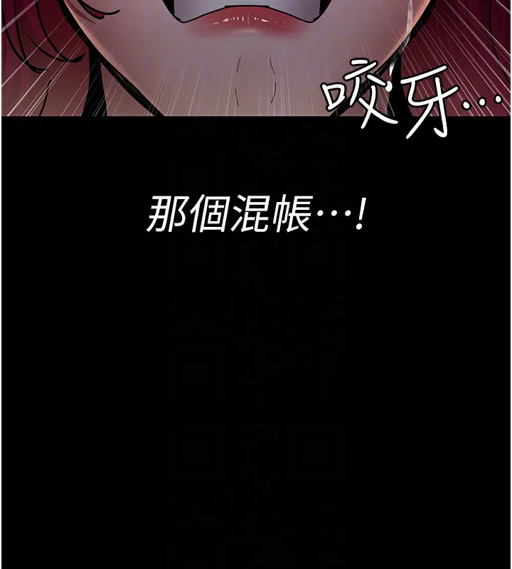夜间诊疗室 第78话-羞耻的新婚初夜