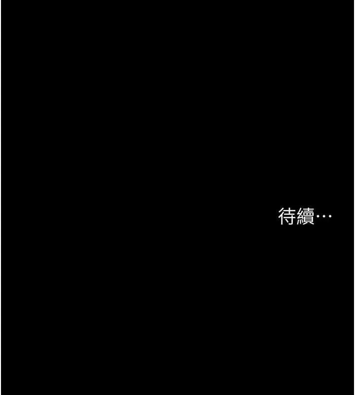 夜间诊疗室 第88话-原来妳喜欢粗鲁一点