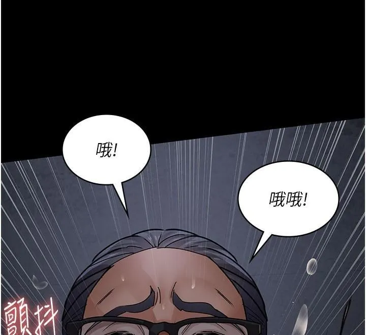 夜间诊疗室 第77话-看老公怎么教训妳