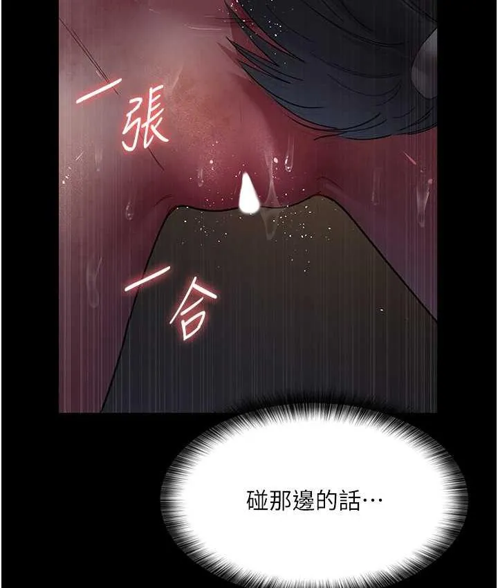 夜间诊疗室 第55话-不停呻吟的堕落女医师