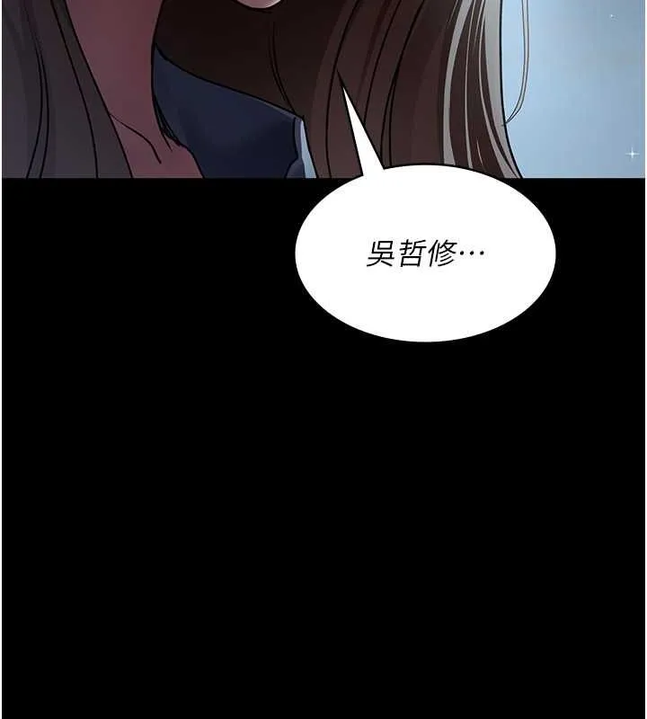 夜间诊疗室 第82话-入侵沈嘉芊的家庭