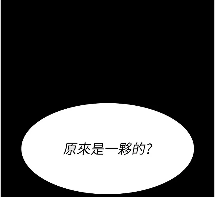 夜间诊疗室 第80话-为了复仇而隐忍