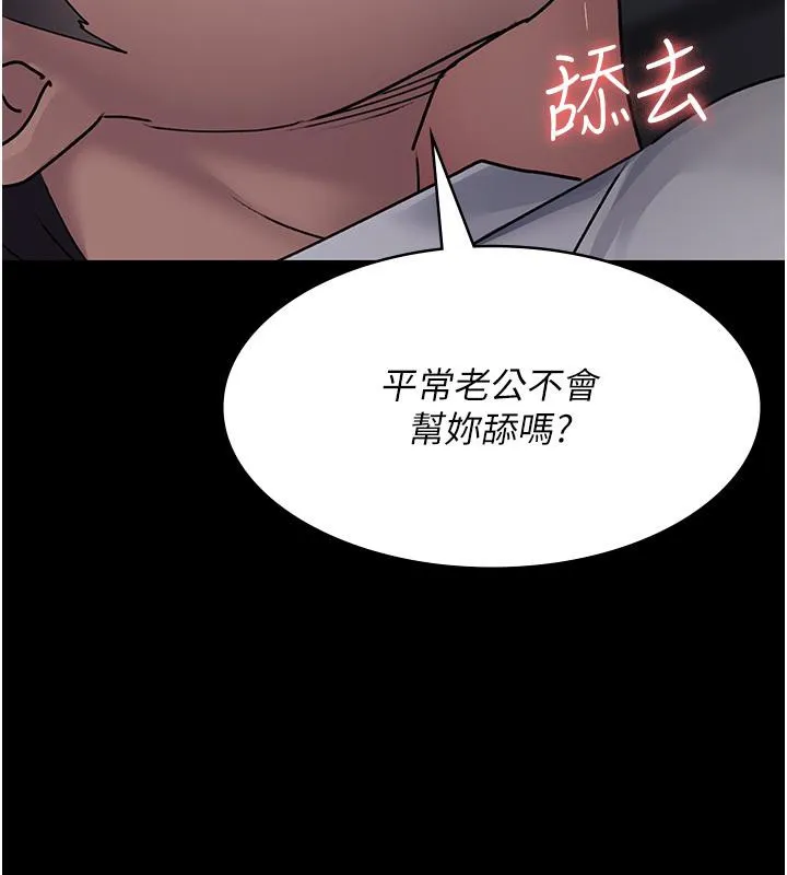 夜间诊疗室 第84话-在老公面前被侵犯