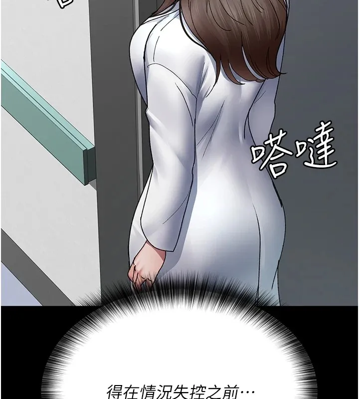 夜间诊疗室 第86话-想要我射在哪里