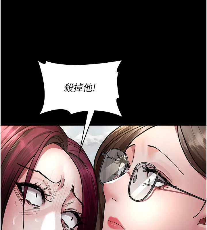 夜间诊疗室 第81话-是那婊子干的事