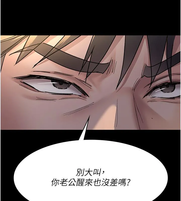 夜间诊疗室 第84话-在老公面前被侵犯