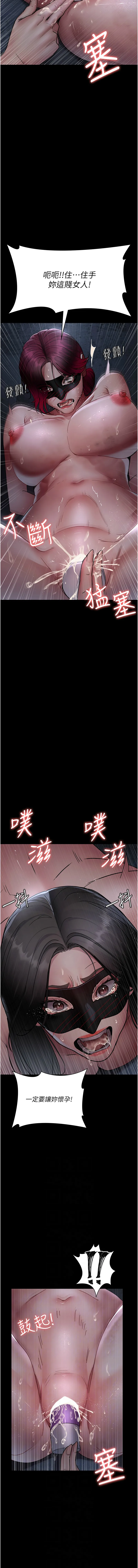 夜间诊疗室 第71话