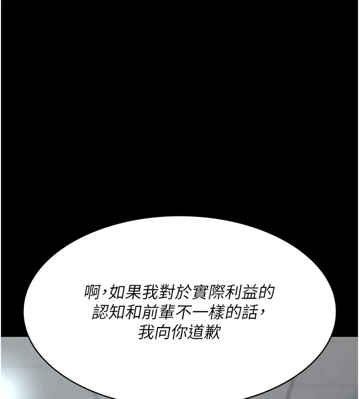 夜间诊疗室 第74话-重新调教朱佳仪