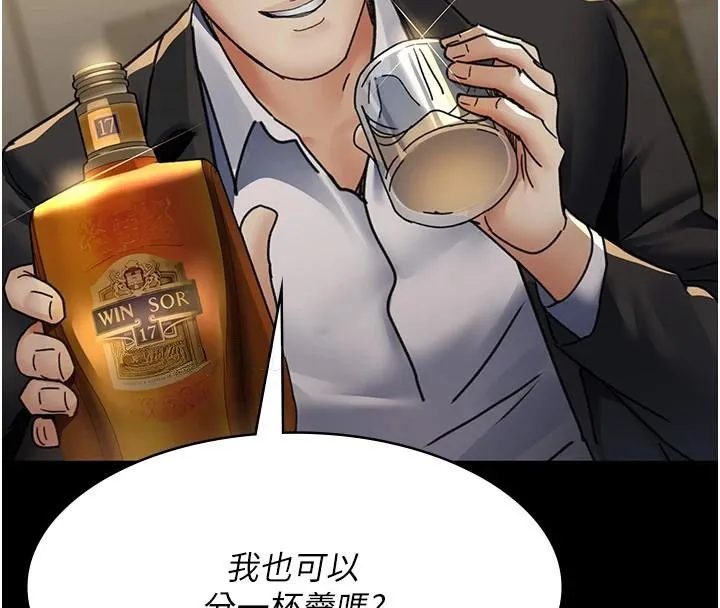 夜间诊疗室 第90话-我想在哪看过你…