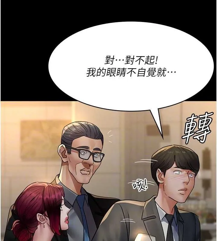 夜间诊疗室 第91话-你女朋友真性感