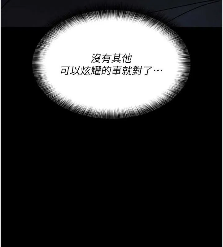 夜间诊疗室 第91话-你女朋友真性感