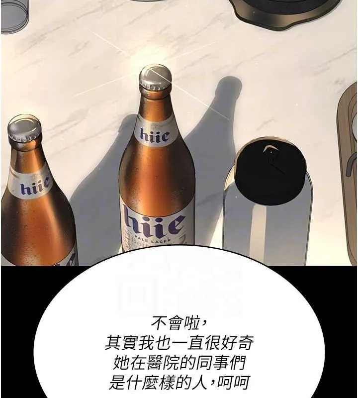 夜间诊疗室 第83话-要我躺下还是趴下