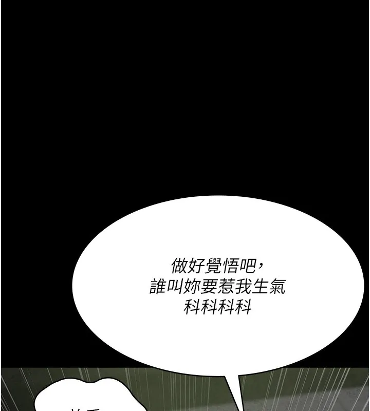 夜间诊疗室 第76话-北鼻♥抓到妳了