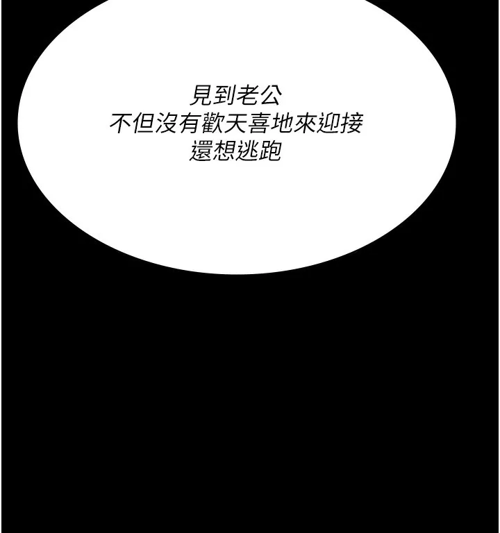 夜间诊疗室 第76话-北鼻♥抓到妳了