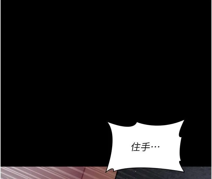 夜间诊疗室 第77话-看老公怎么教训妳
