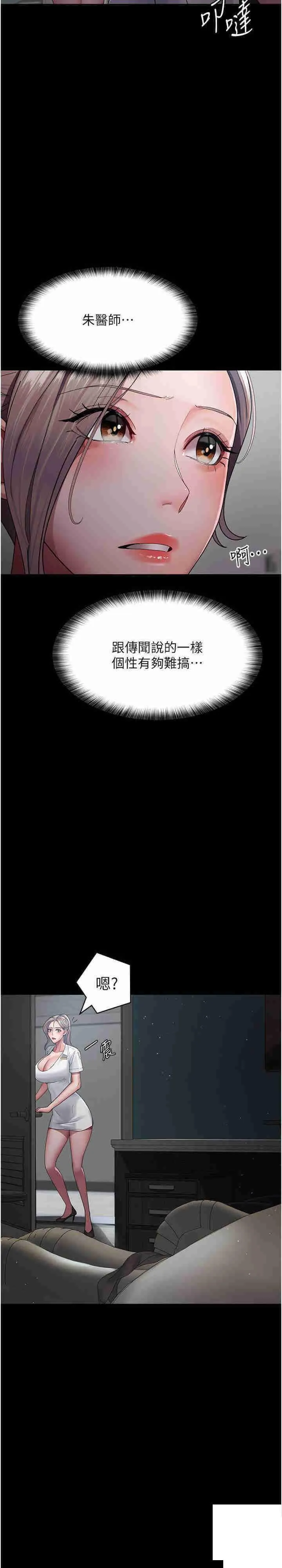 夜间诊疗室 第35话_被病人轮姦的护理师