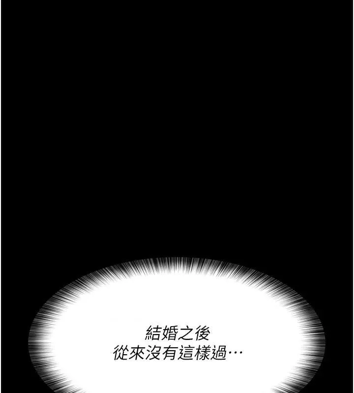 夜间诊疗室 第89话-欲求不满的嘉芊