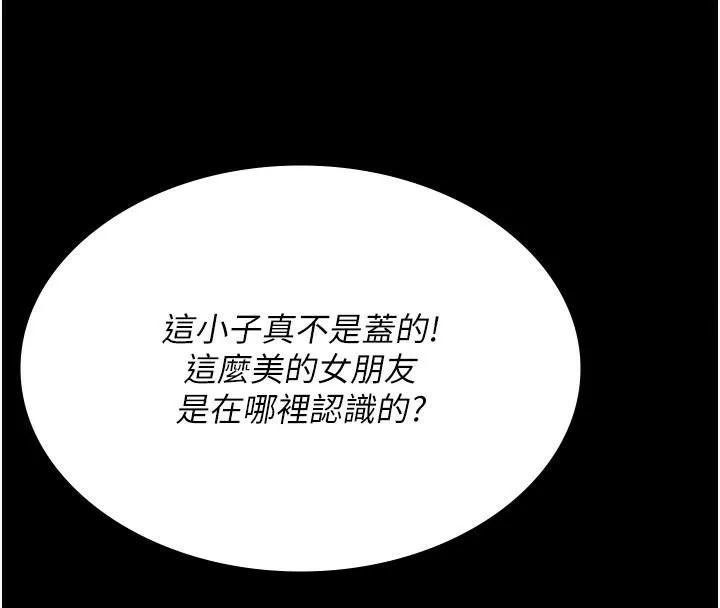 夜间诊疗室 第90话-我想在哪看过你…