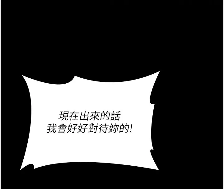夜间诊疗室 第76话-北鼻♥抓到妳了
