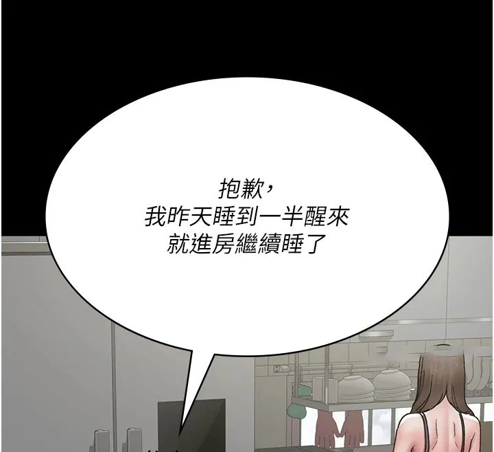 夜间诊疗室 第86话-想要我射在哪里