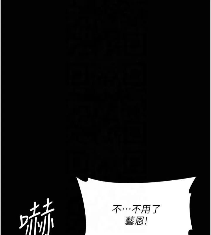 夜间诊疗室 第85话-下面倒是很廉洁
