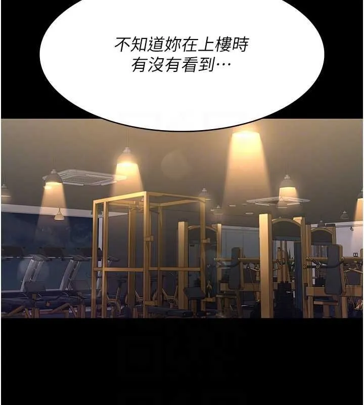 夜间诊疗室 第94话-上流家族的乐园