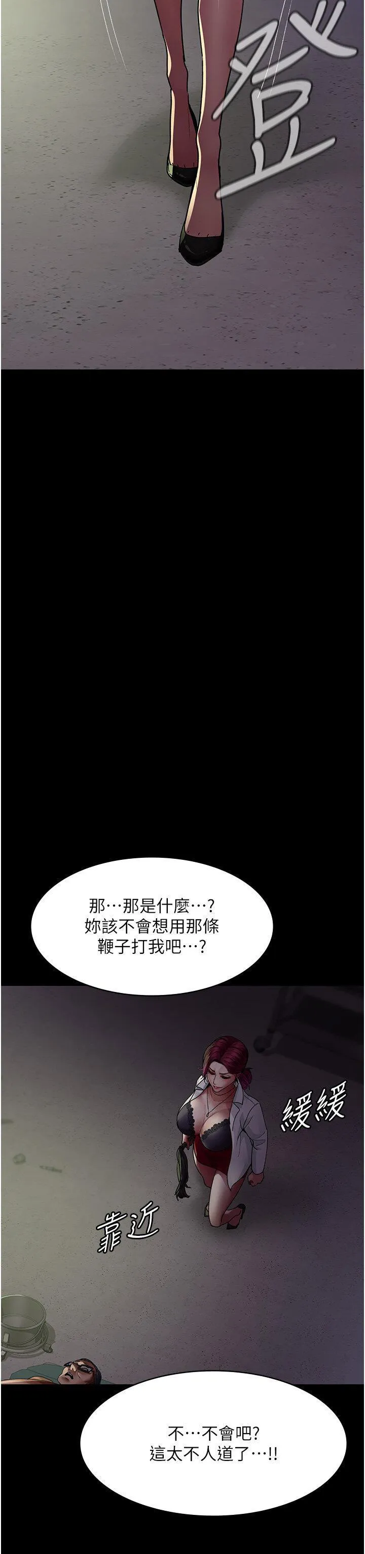 夜间诊疗室 第40话_体罚变态的男医师