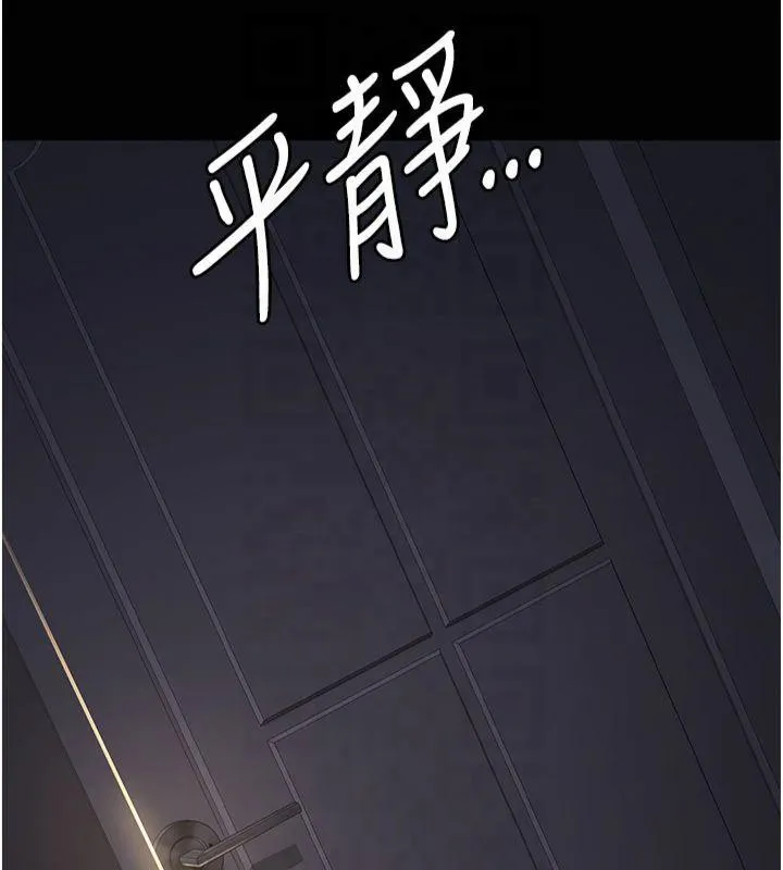 夜间诊疗室 第85话-下面倒是很廉洁