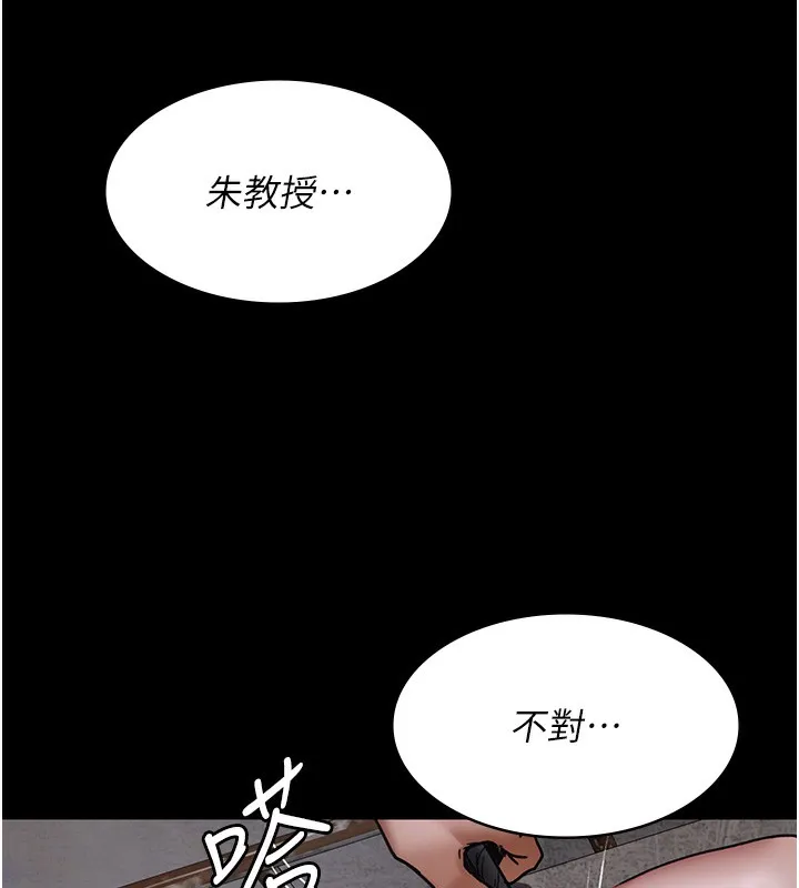 夜间诊疗室 第75话-我的佳仪真像洋娃娃♥
