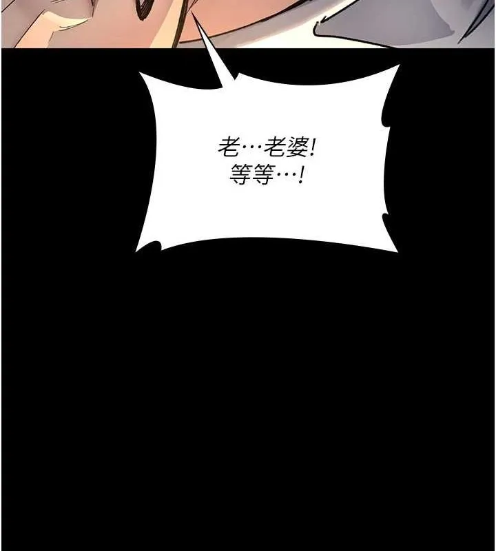 夜间诊疗室 第88话-原来妳喜欢粗鲁一点