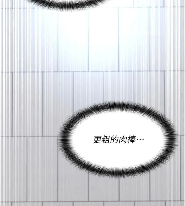 夜间诊疗室 第89话-欲求不满的嘉芊
