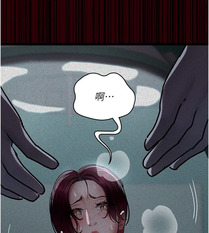 夜间诊疗室 第78话-羞耻的新婚初夜