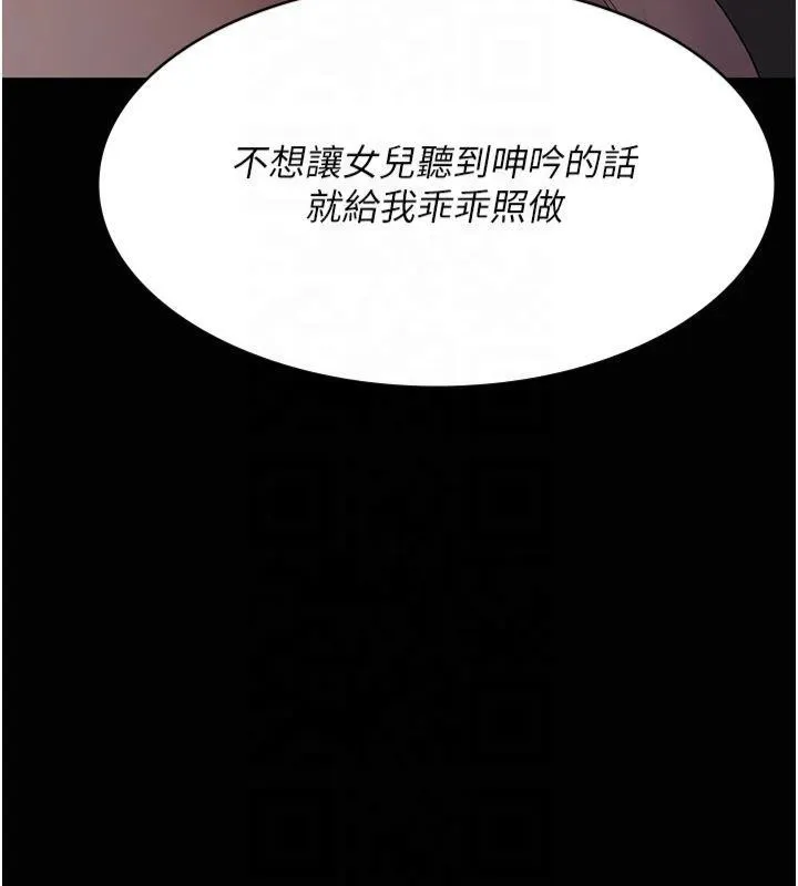夜间诊疗室 第85话-下面倒是很廉洁