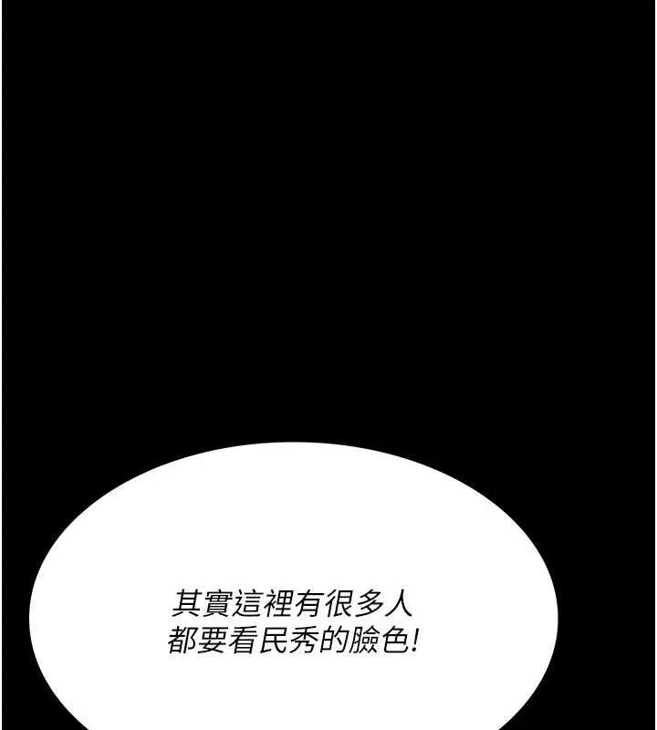 夜间诊疗室 第91话-你女朋友真性感