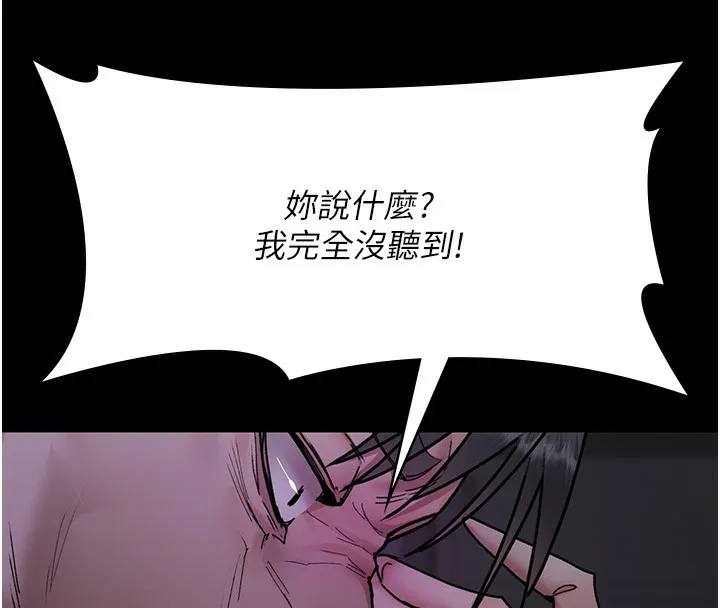 夜间诊疗室 第74话-重新调教朱佳仪