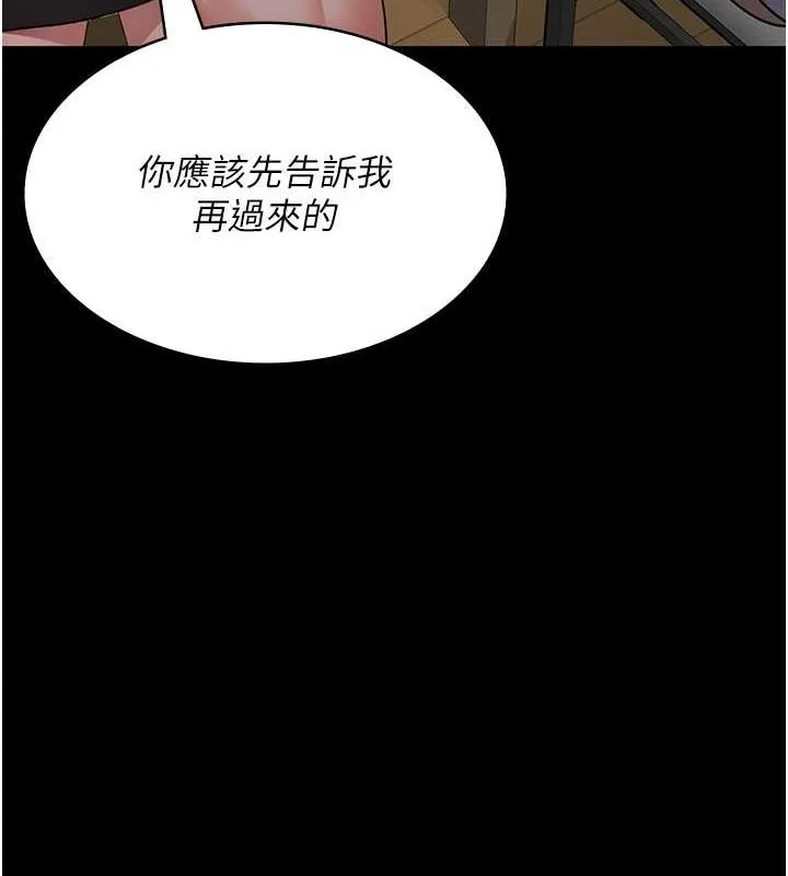 夜间诊疗室 第83话-要我躺下还是趴下