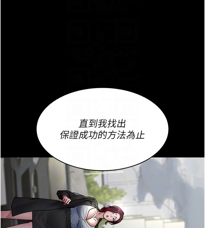 夜间诊疗室 第81话-是那婊子干的事
