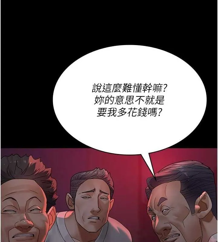 夜间诊疗室 第94话-上流家族的乐园