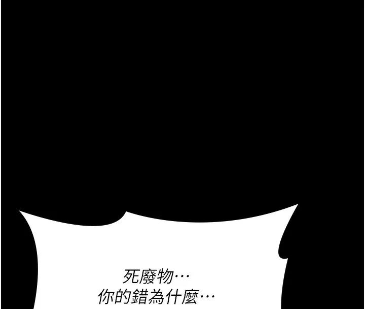 夜间诊疗室 第74话-重新调教朱佳仪