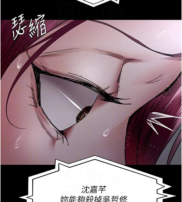 夜间诊疗室 第81话-是那婊子干的事