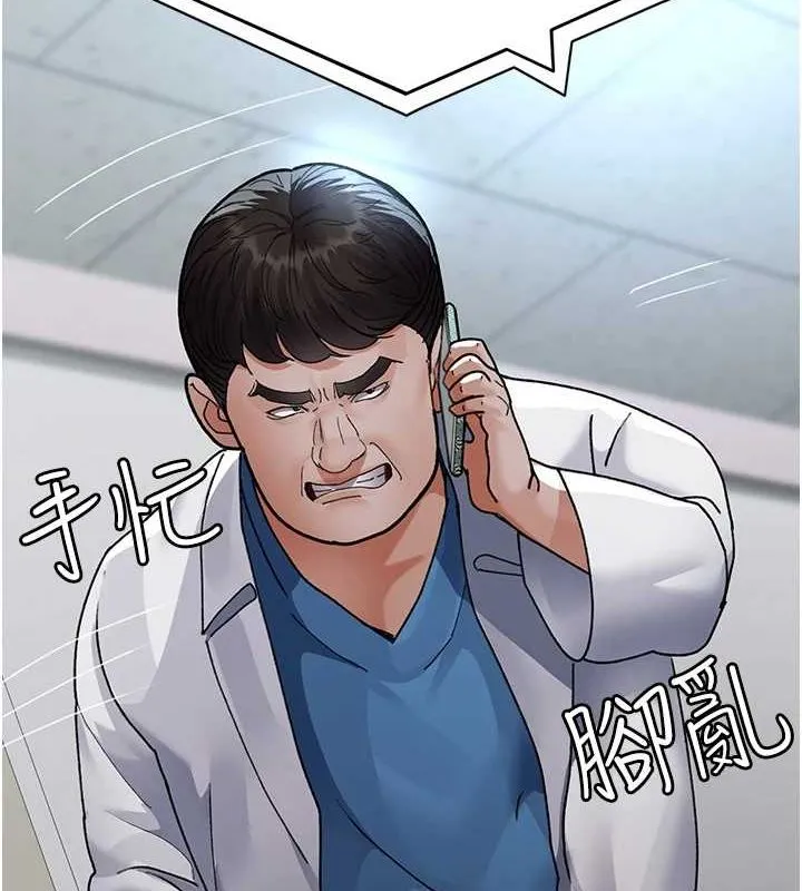 夜间诊疗室 第88话-原来妳喜欢粗鲁一点