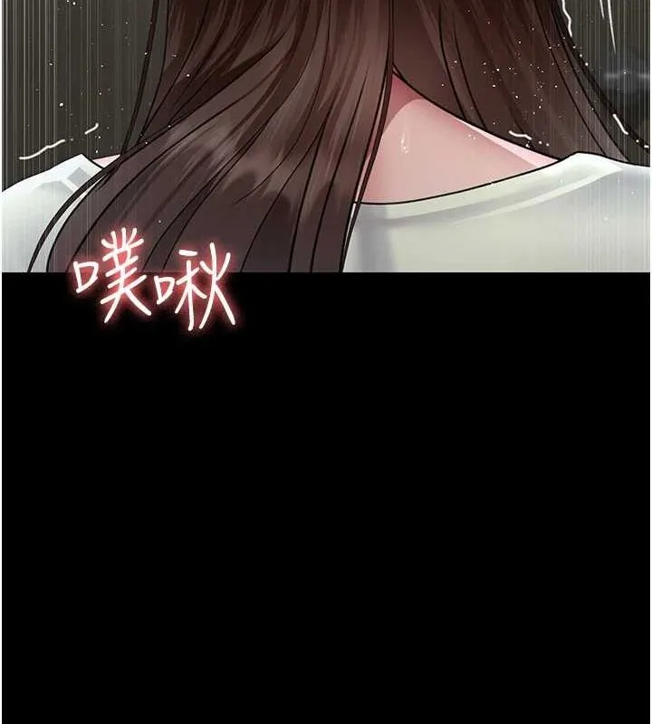 夜间诊疗室 第95话-暗自期待的嘉芊