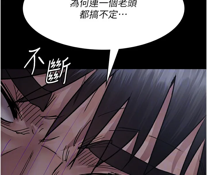 夜间诊疗室 第74话-重新调教朱佳仪