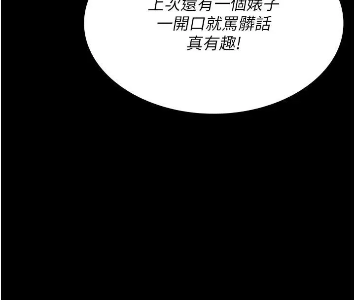 夜间诊疗室 第93话-踏入VIP病房区的代价