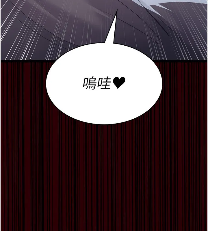 夜间诊疗室 第78话-羞耻的新婚初夜