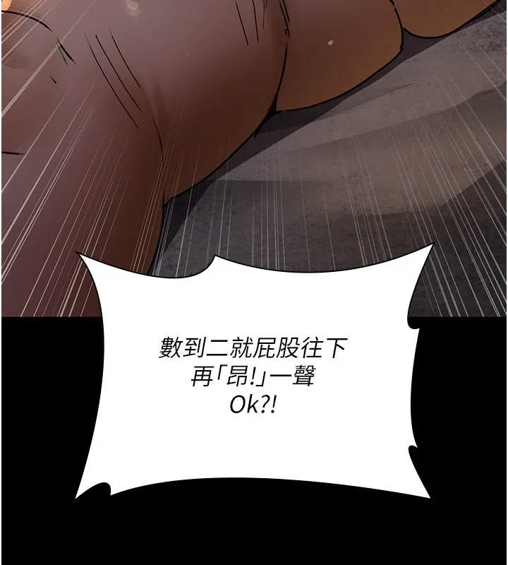 夜间诊疗室 第78话-羞耻的新婚初夜