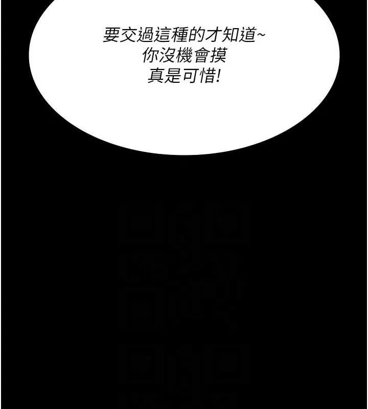 夜间诊疗室 第91话-你女朋友真性感